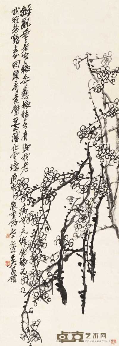 吴昌硕 庚申（1920年）作 寒梅图 立轴 131.4×45.4cm